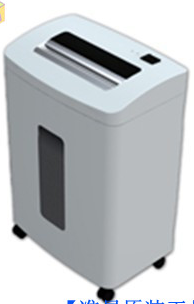 信息反馈 准星(HESPER)自动碎纸机H710 信息反馈 准星(HESPER)自动碎纸机H710