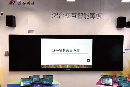 鸿合互动一体机55寸65寸70寸教学液晶触摸屏一体机交互电子白板 TB-A1 鸿合互动一体机55寸65寸70寸教学液晶触摸屏一体机交互电子白板 TB-A1