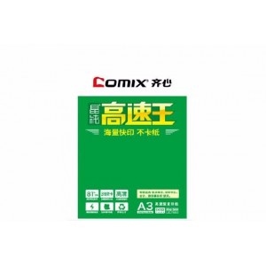 齐心复印纸（comix）齐心多功能复印纸 双面打印纸  A3 80g/m2