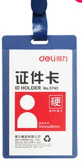 得力(Deli) 证件卡 得力(Deli) 证件卡