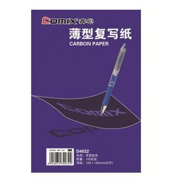 齐心薄型复写纸 齐心薄型复写纸