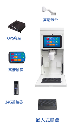 方成多媒体一体机FC-7000 方成多媒体一体机FC-7000