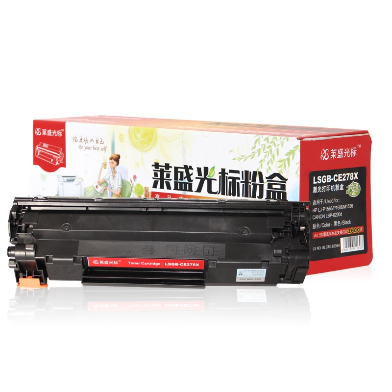 莱盛光标 LSGB-CE278X 黑色硒鼓