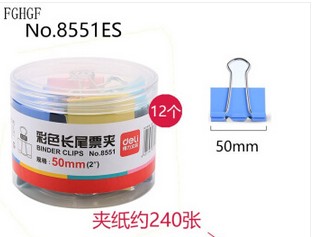 得力长尾夹 50mm 彩色长尾夹 夹子大号 12个/盒 得力长尾夹 50mm 彩色长尾夹 夹子大号 12个/盒