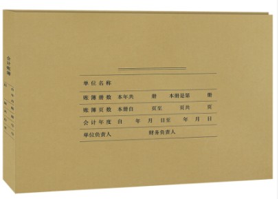 会计A4账簿装订封面 会计A4账簿装订封面