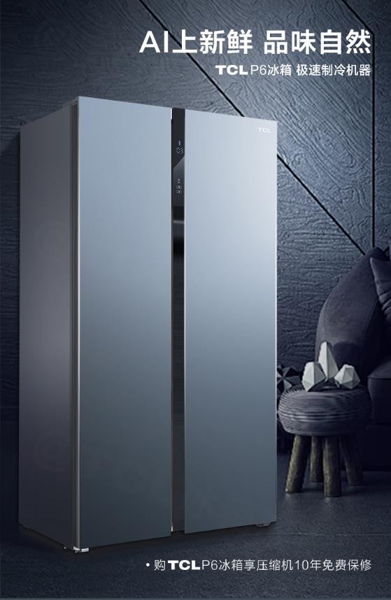 TCL 520升 大容量 双变频 对开门冰箱 风冷无霜 AAT养鲜 节能静音(星云蓝)520P6-S TCL 520升 大容量 双变频 对开门冰箱 风冷无霜 AAT养鲜 节能静音(星云蓝)520P6-S