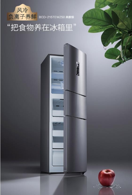TCL 215升 风冷无霜三门冰箱 AAT养鲜 电脑控温 冰箱小型便捷 小冰箱 (典雅银) BCD- TCL 215升 风冷无霜三门冰箱 AAT养鲜 电脑控温 冰箱小型便捷 小冰箱 (典雅银) BCD-