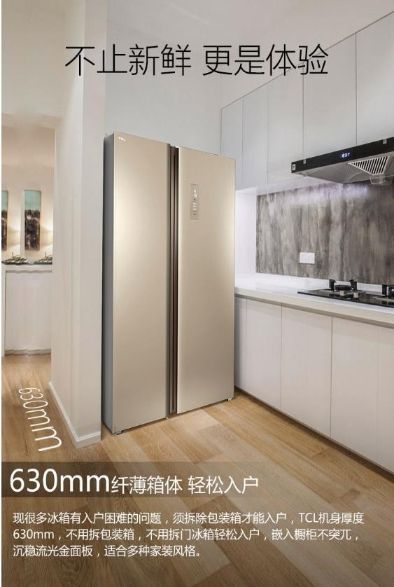 TCL 509升 风冷无霜 对开门电冰箱 电脑控温 流光金 BCD-509WEFA1 TCL 509升 风冷无霜 对开门电冰箱 电脑控温 流光金 BCD-509WEFA1