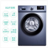TCL 8公斤 变频全自动滚筒洗衣机 整机保修三年 羽绒服洗 自编程 中途添衣 节能静音(星云蓝) TCL 8公斤 变频全自动滚筒洗衣机 整机保修三年 羽绒服洗 自编程 中途添衣 节能静音(星云蓝)
