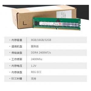 华为（HUAWEI）服务器32G内存