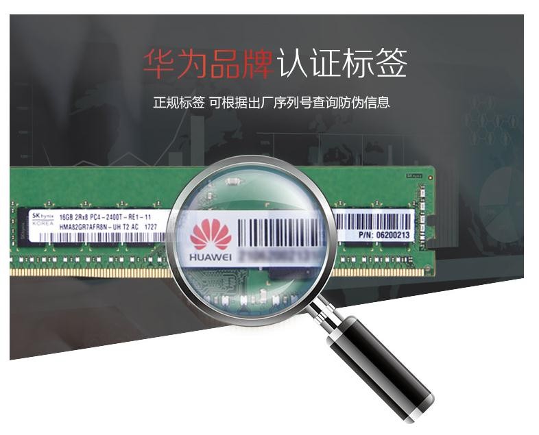 华为(HUAWEI)16G内存 华为(HUAWEI)16G内存