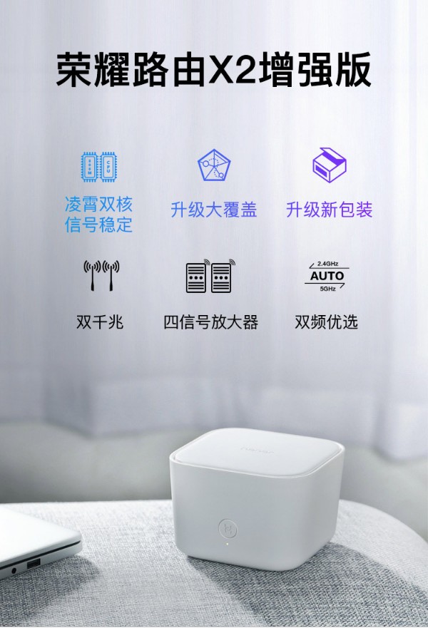华为荣耀路由X2增强版 海思凌霄双核双千兆路由器 四信号放大器/1200M/智能穿墙/双频优选 华为荣耀路由X2增强版 海思凌霄双核双千兆路由器 四信号放大器/1200M/智能穿墙/双频优选