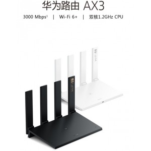 华为路由AX3 凌霄双核路由器 WiFi 6 智能分频 多连不卡无线家用穿墙 无线速率3000M