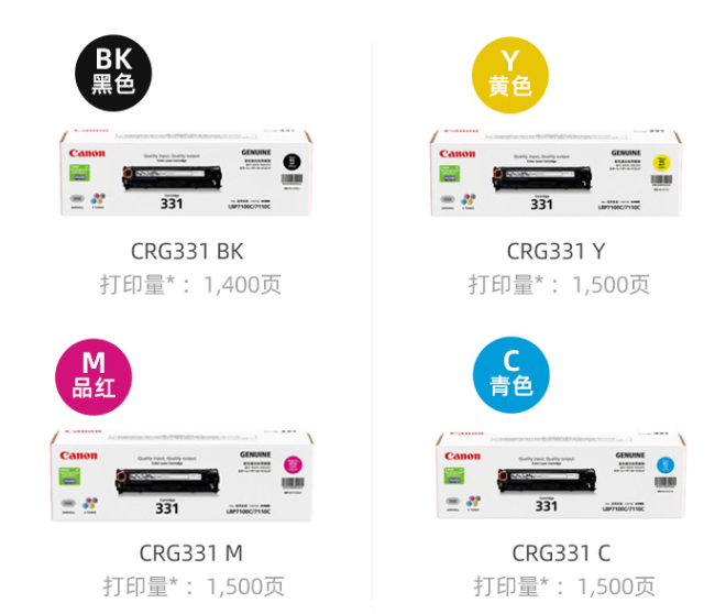 佳能(Canon)硒鼓CRG331 M红色硒鼓 佳能(Canon)硒鼓CRG331 M红色硒鼓