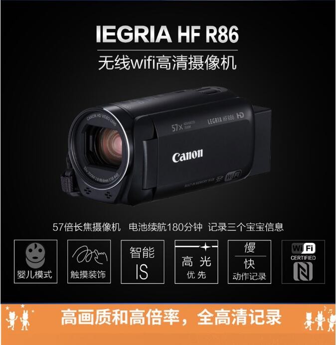 佳能(Canon)HF R86 亲子DV数码摄像机 佳能(Canon)HF R86 亲子DV数码摄像机