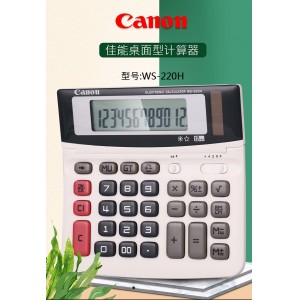 佳能（Canon）WS-220H计算器 12位 太阳能计算机